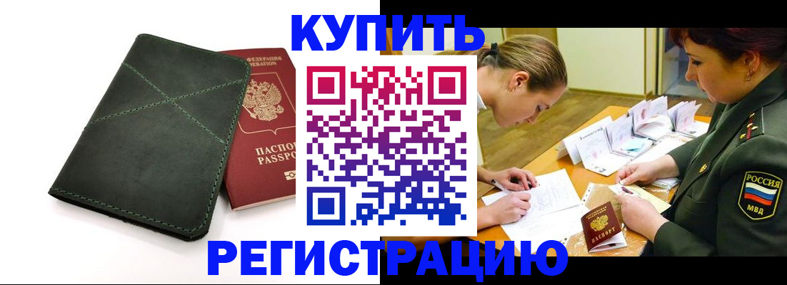 прописка для работы в Верхней Салде